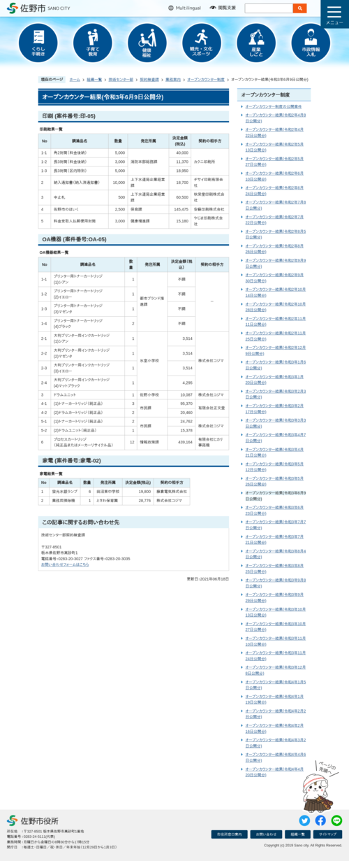 スクリーンショット