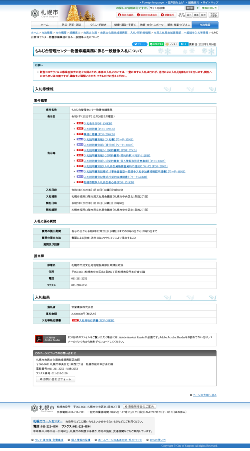 スクリーンショット