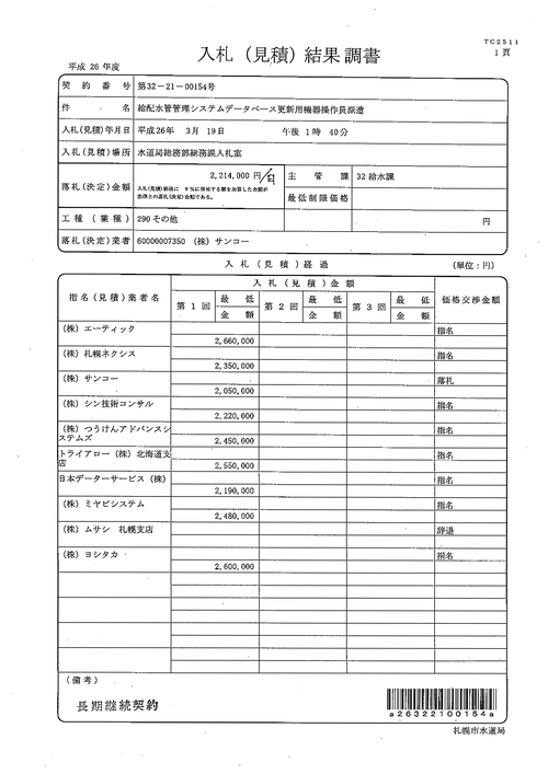 スクリーンショット