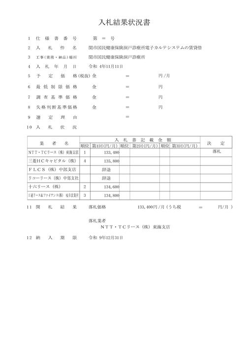 スクリーンショット