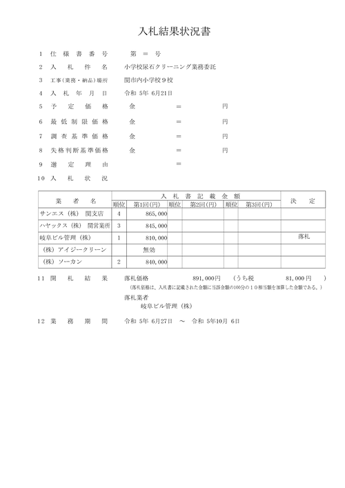 スクリーンショット