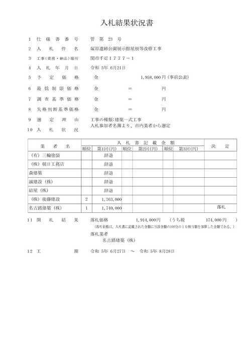 スクリーンショット