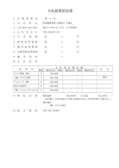 スクリーンショット