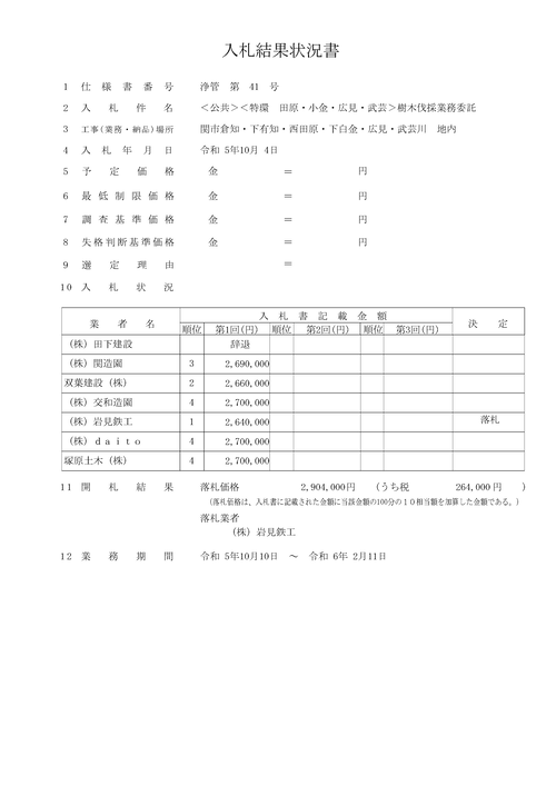 スクリーンショット