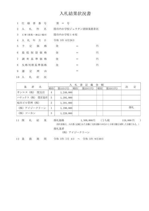 スクリーンショット