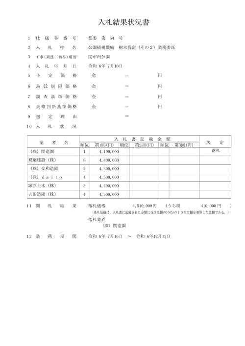 スクリーンショット