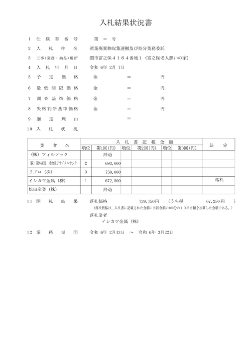 スクリーンショット