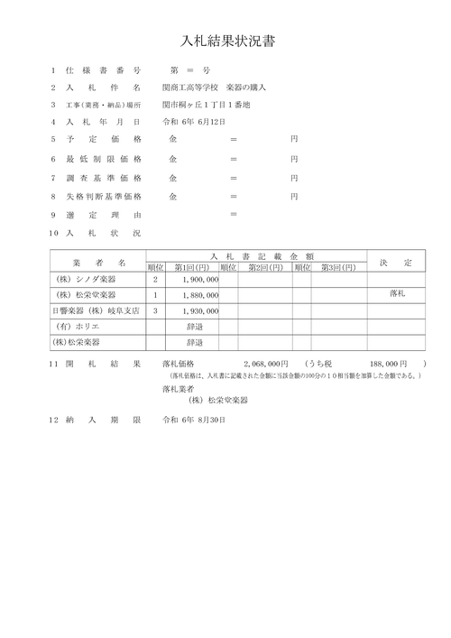 スクリーンショット