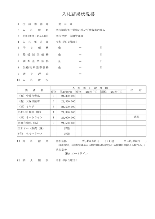 スクリーンショット