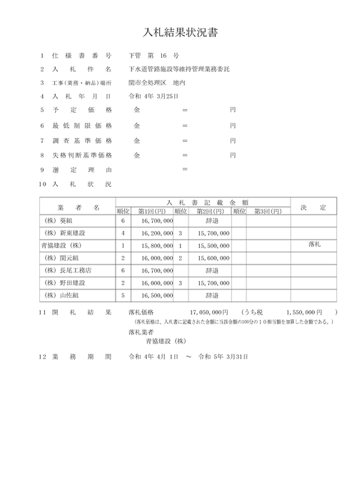 スクリーンショット