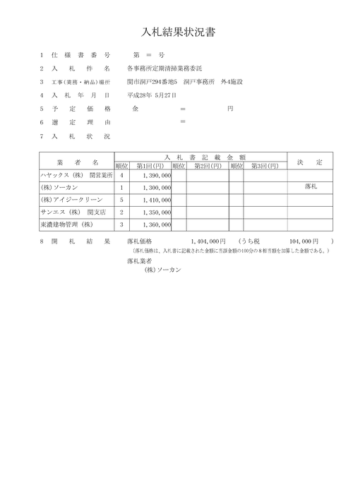 スクリーンショット