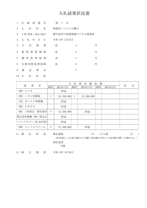 スクリーンショット