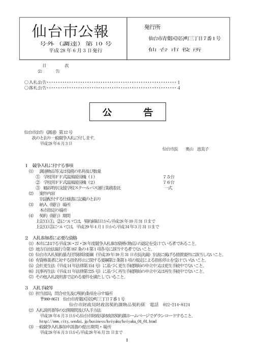 スクリーンショット