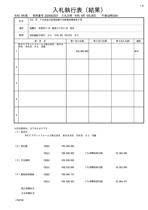 スクリーンショット