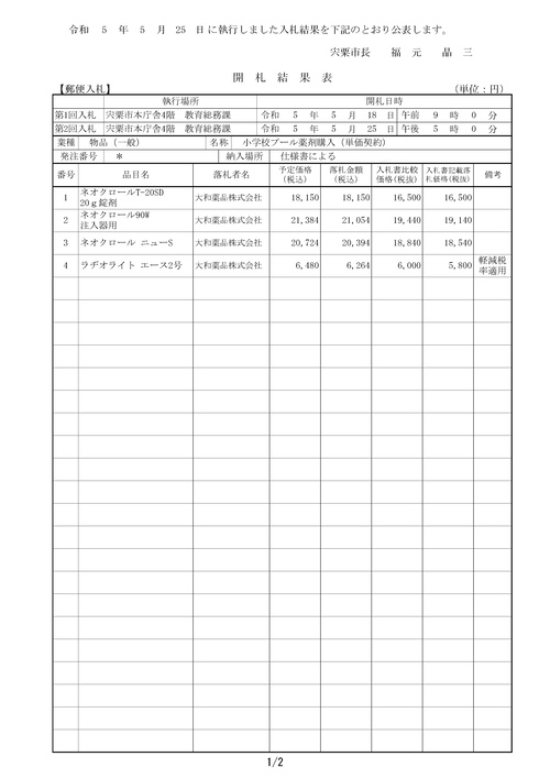 スクリーンショット