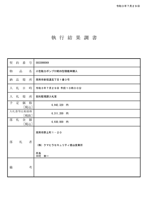 スクリーンショット