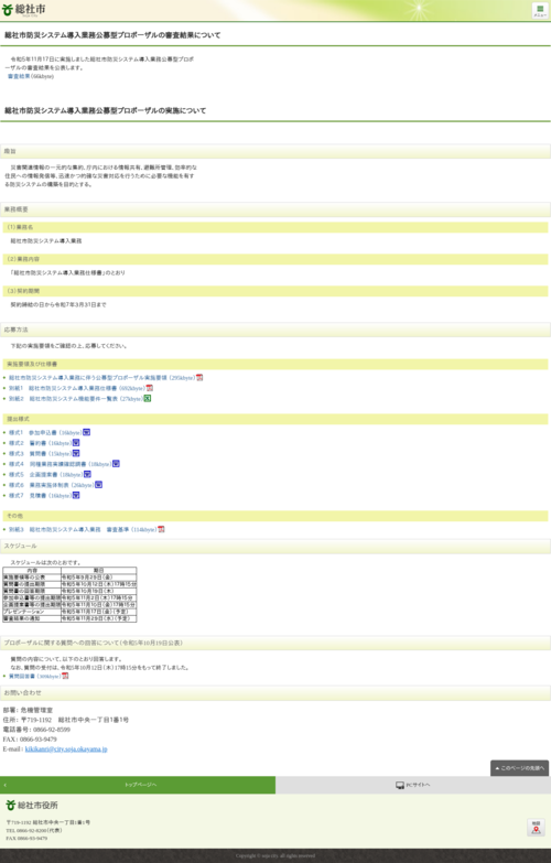 スクリーンショット