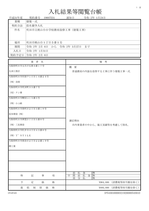 スクリーンショット