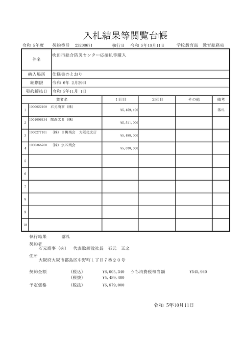 スクリーンショット