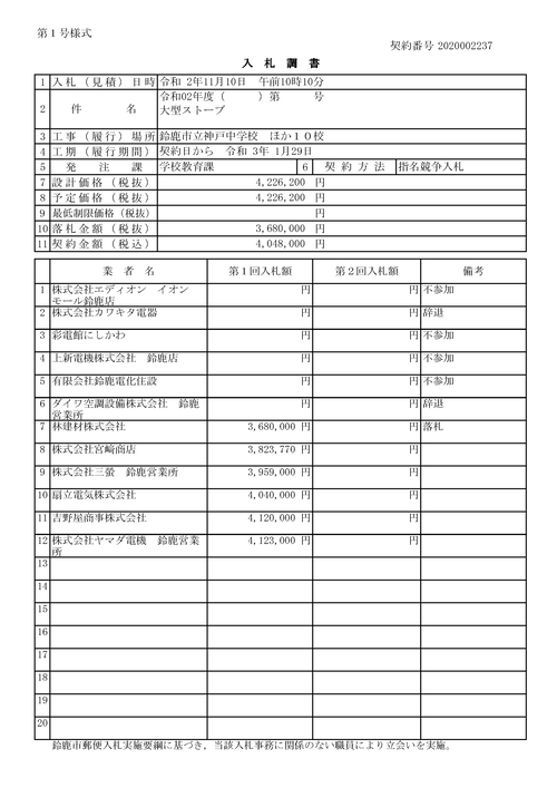 スクリーンショット