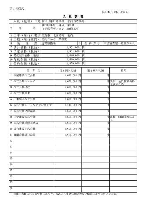 スクリーンショット