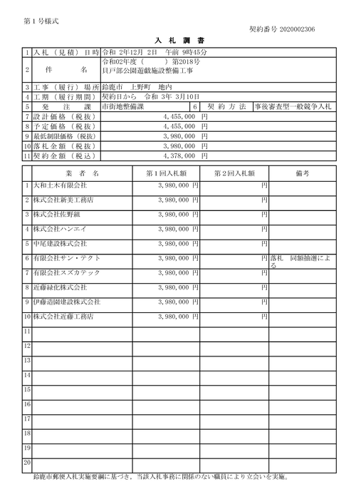 スクリーンショット