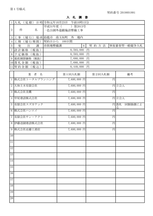 スクリーンショット