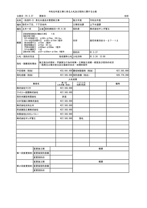 スクリーンショット