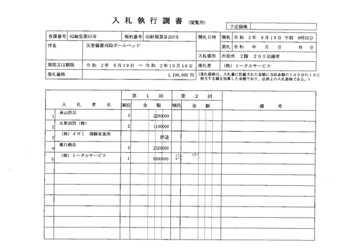 スクリーンショット