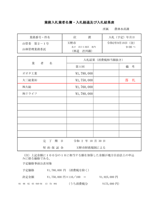 スクリーンショット