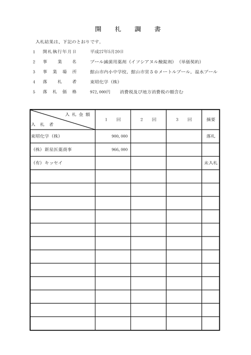 スクリーンショット