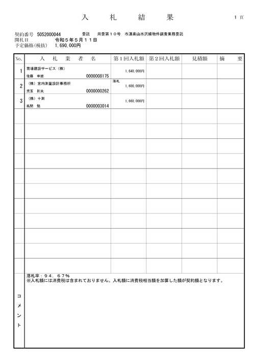 スクリーンショット