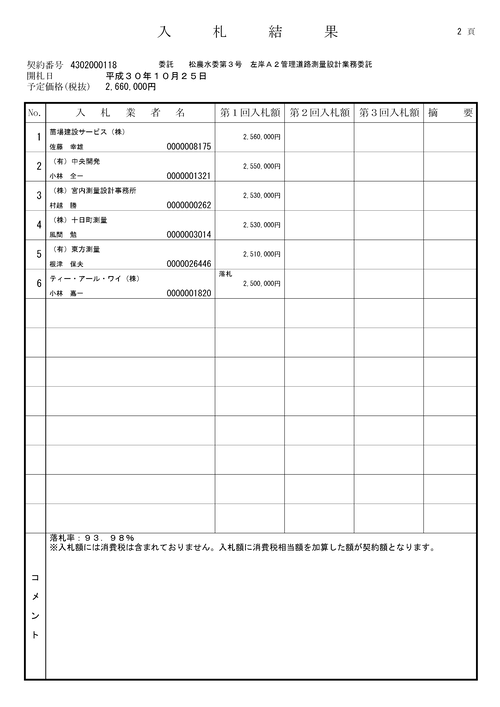 スクリーンショット