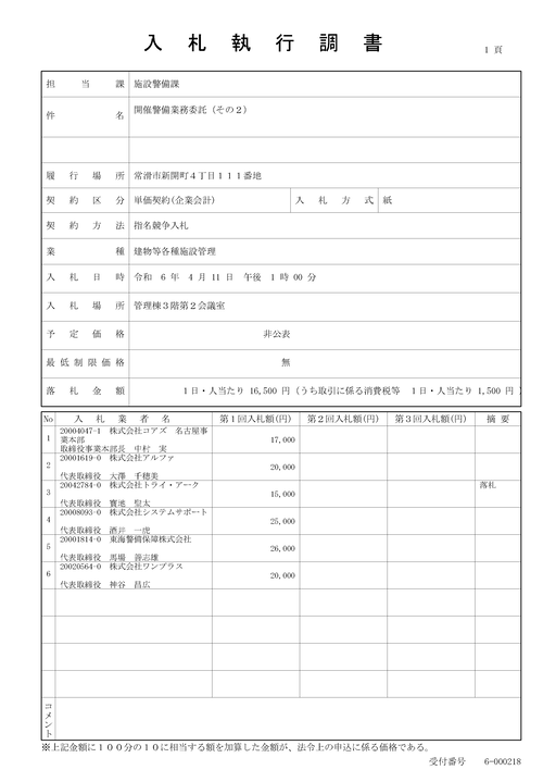 スクリーンショット