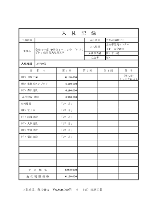 スクリーンショット