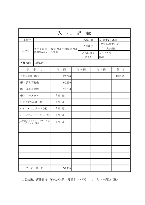 スクリーンショット