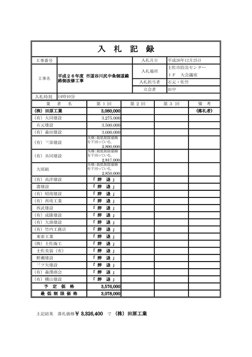 スクリーンショット