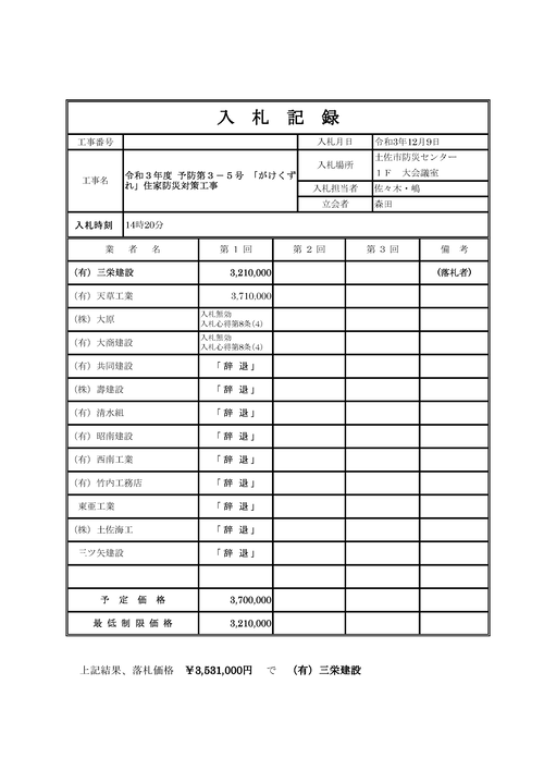 スクリーンショット