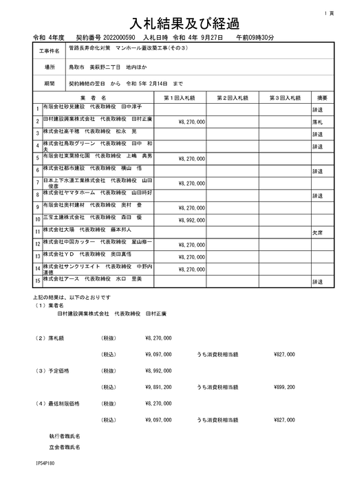 スクリーンショット