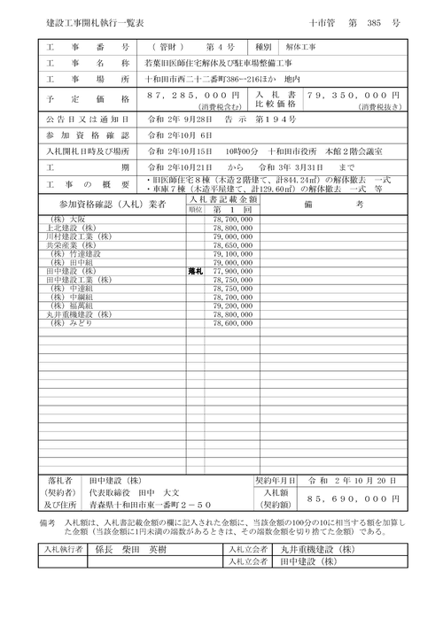 スクリーンショット