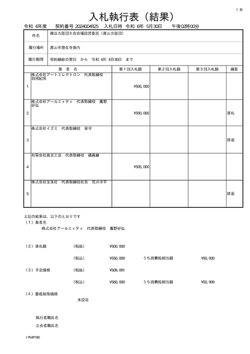 スクリーンショット