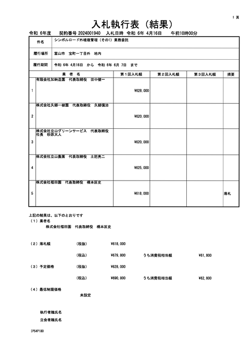 スクリーンショット