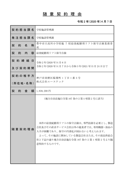 スクリーンショット