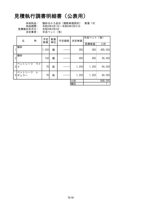 スクリーンショット