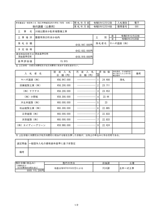 スクリーンショット