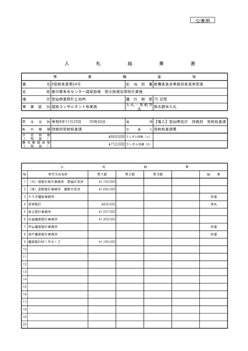 スクリーンショット