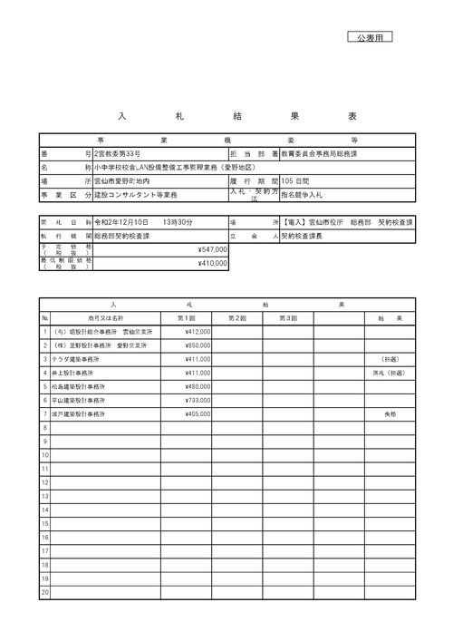 スクリーンショット