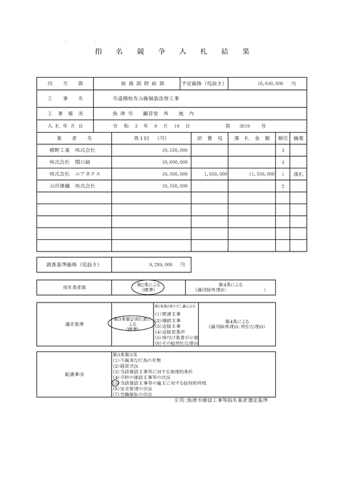 スクリーンショット