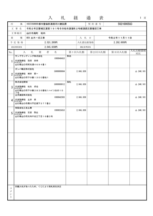 スクリーンショット