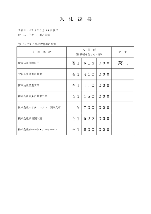 スクリーンショット